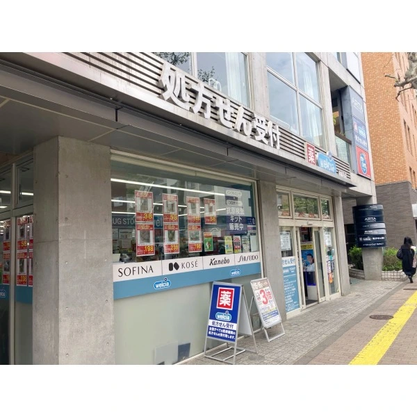 ファミールグラン西麻布パークアヴェニュー ウエルシア南麻布店（ドラッグストア）まで約480m（徒歩6分）