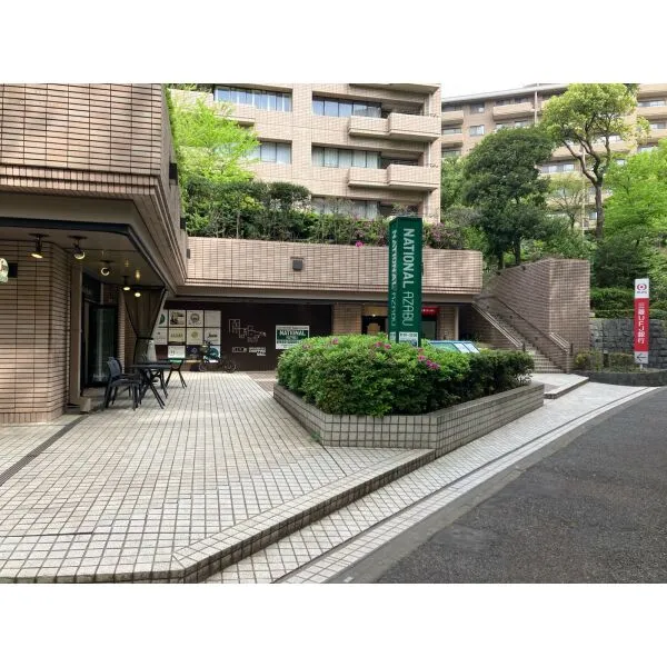 ファミールグラン西麻布パークアヴェニュー ナショナル麻布（スーパー）まで約750m（徒歩10分）