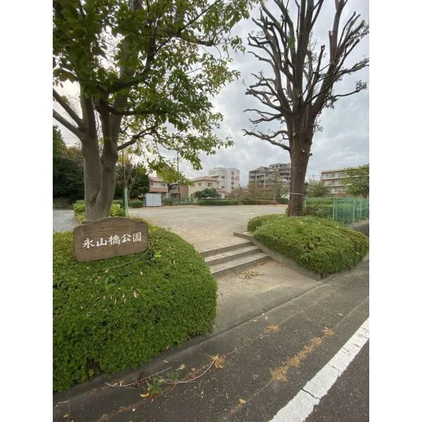 カルデアガーデン多摩永山壱番館 永山橋公園(公園)まで約380m(徒歩5分)