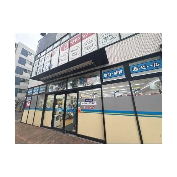 ハーモニーレジデンス武蔵小杉 どらっくぱぱす武蔵小杉店まで420m