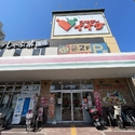 墨田区向島５丁目 コモディイイダ東向島店（スーパー）まで約210m（徒歩3分）