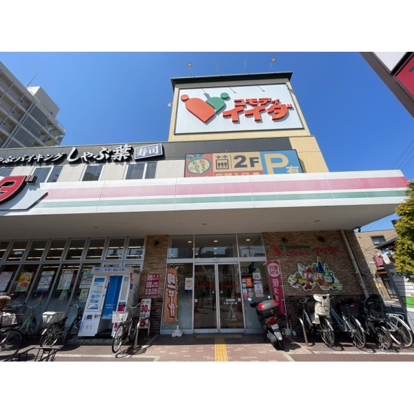墨田区向島５丁目 コモディイイダ東向島店（スーパー）まで約210m（徒歩3分）