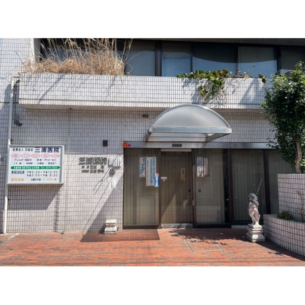 墨田区向島５丁目 三浦医院（病院）まで約120m（徒歩2分）