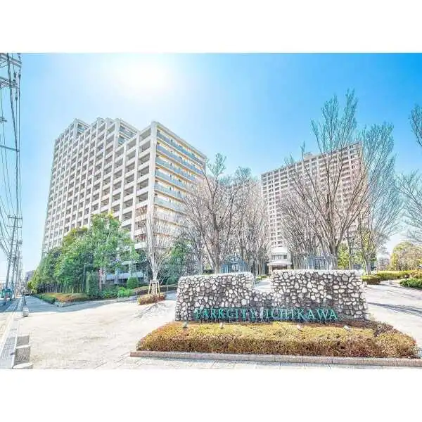 パークシティ市川Ｃ棟 外観