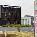 守谷市松並 守谷こどものこころとからだのクリニック　（病院）まで約650m（徒歩9分）