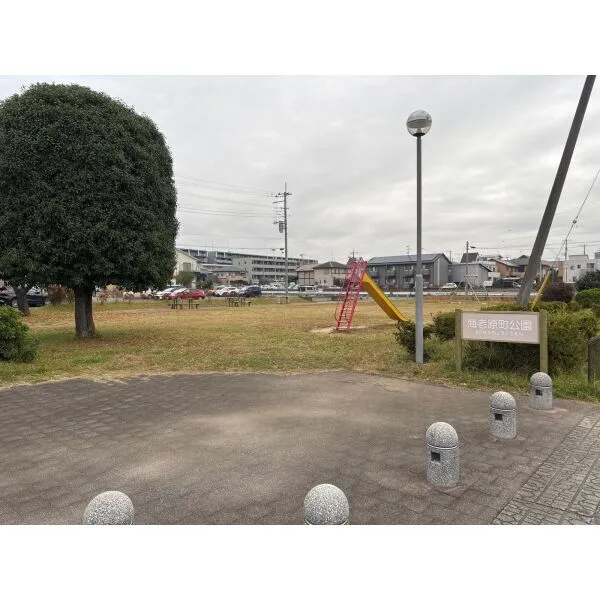 守谷市松並 海老原町公園　（公園）まで約300m（徒歩4分）