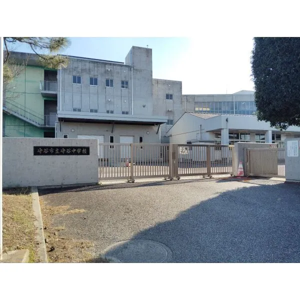 守谷市松並 守谷市立守谷中学校（中学校）まで約920m（徒歩12分）