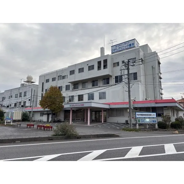 守谷市松並 ひがしクリニック慶友（病院）まで約1100m（徒歩14分）