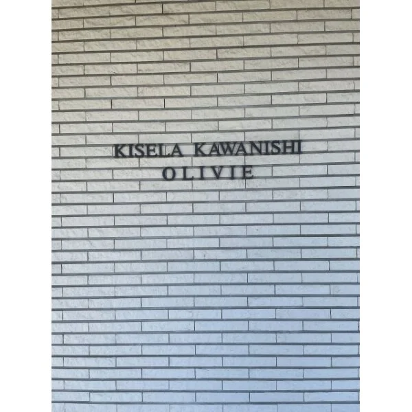 キセラ川西オリヴィエ マンションエンブレム