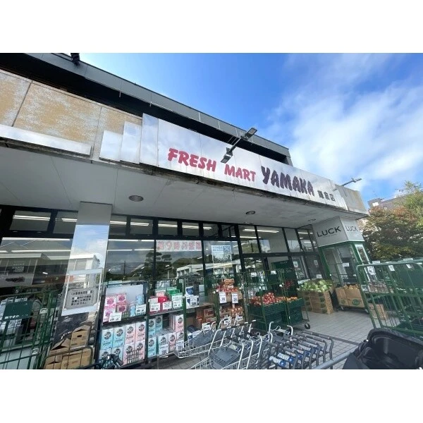 鎌倉市由比ガ浜2丁目 やまか鎌倉店(スーパー)まで約560m(徒歩7分)