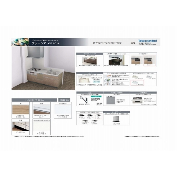 新大阪ファイナンスＣ棟 外観