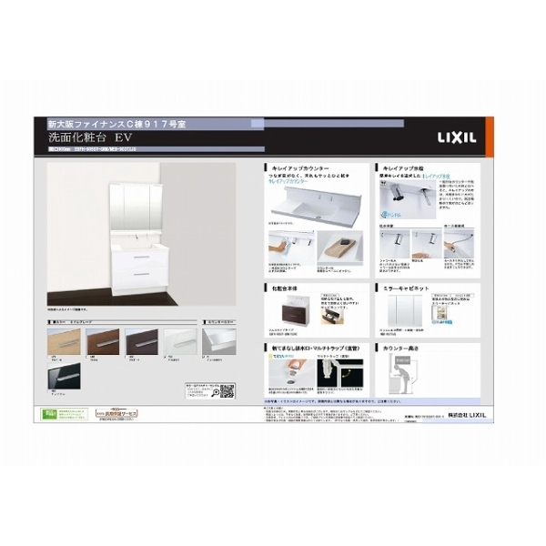 新大阪ファイナンスＣ棟 その他画像