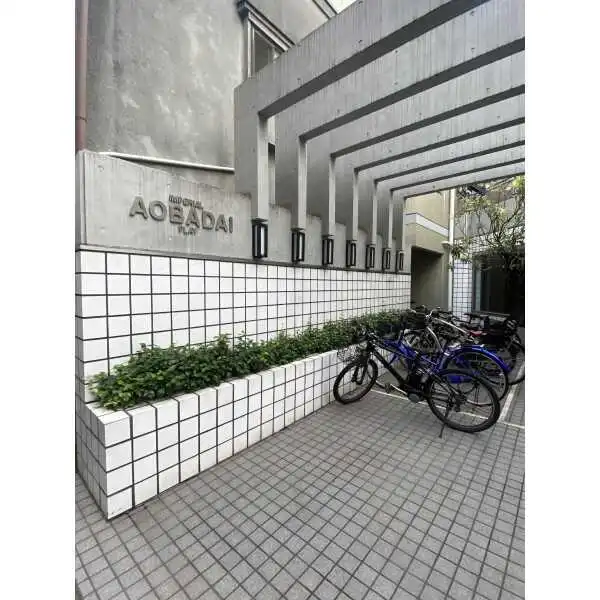 インペリアル青葉台フラット その他画像