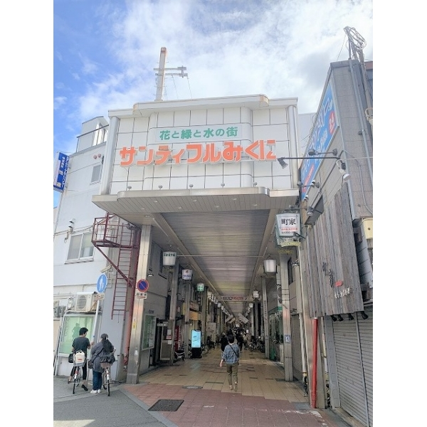 グランドール北大阪 その他画像