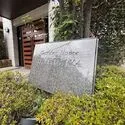 ガーデンホーム幡ヶ谷 マンションエンブレム