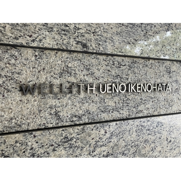 ウェリス上野池之端 その他画像