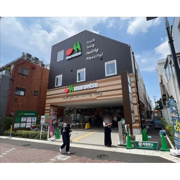 世田谷区船橋５丁目 マルエツ 千歳船橋店　約800ｍ（スーパー）まで約800m（徒歩10分）
