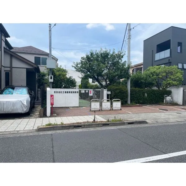 世田谷区船橋５丁目 世田谷区立船橋東保育園（幼稚園・保育園）まで約290m（徒歩4分）