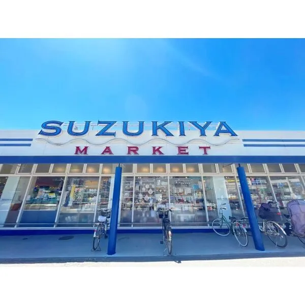 藤沢市鵠沼海岸7丁目 スズキヤ 鵠沼店 (スーパー)まで約480m(徒歩6分)