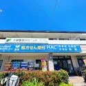 藤沢市鵠沼海岸７丁目 ハックドラッグ　鵠沼店（ドラッグストア）まで約390m（徒歩5分）