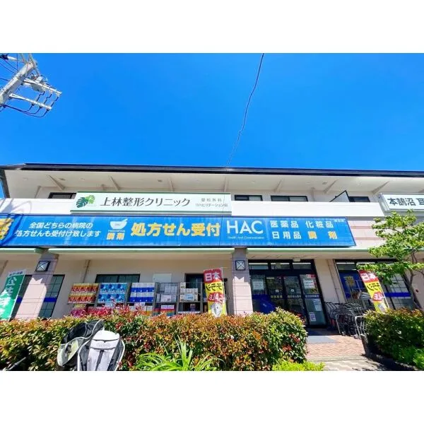 藤沢市鵠沼海岸7丁目 ハックドラッグ 鵠沼店(ドラッグストア)まで約390m(徒歩5分)