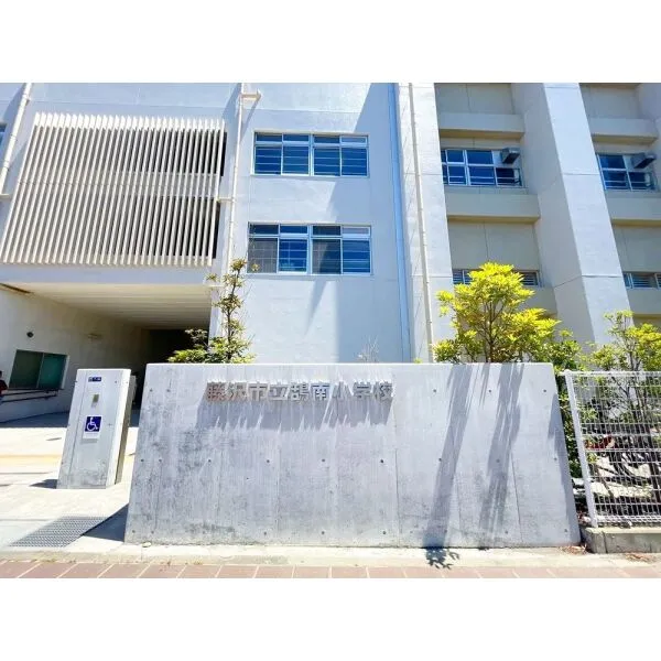 藤沢市鵠沼海岸7丁目 藤沢市立鵠南小学校(小学校)まで約1250m(徒歩16分)