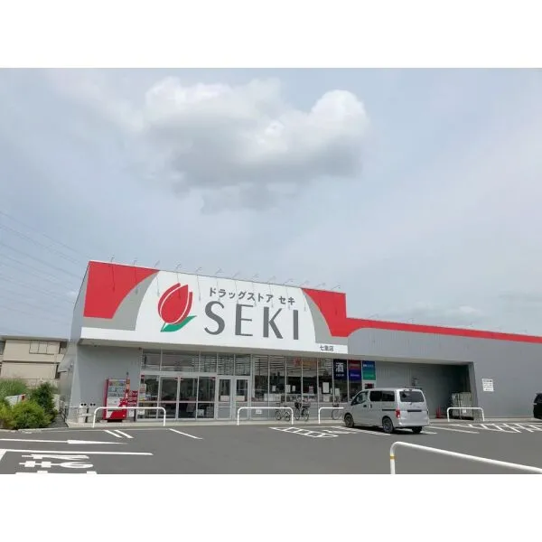 さいたま市見沼区大字小深作 ドラッグストア セキ 七里店(ドラッグストア)まで約500m(徒歩7分)
