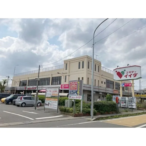 さいたま市見沼区大字小深作 コモディイイダ 七里店(スーパー)まで約620m(徒歩8分)
