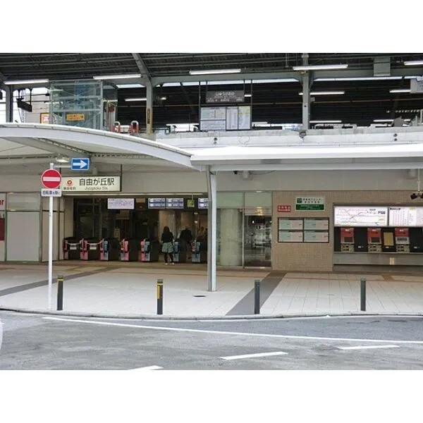 世田谷区尾山台１丁目 東急東横線・大井町線「自由が丘」駅（駅）まで約1600m（徒歩20分）