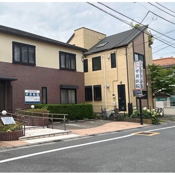 世田谷区尾山台1丁目 平井医院(病院)まで約650m(徒歩9分)