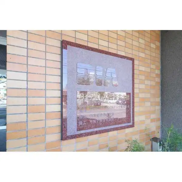 ダイアパレス西新井大師 その他画像