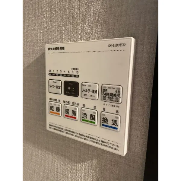 ユニーブル荻窪 換気乾燥暖房機リモコン