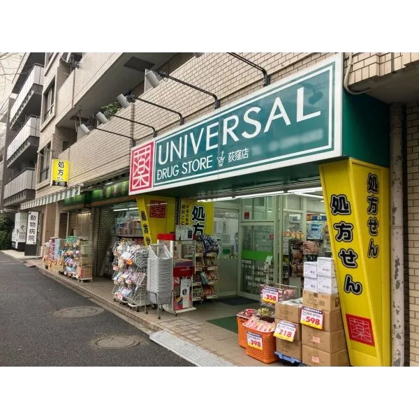 ユニーブル荻窪 ユニバーサルドラッグ荻窪店（ドラッグストア）まで約170m（徒歩3分）