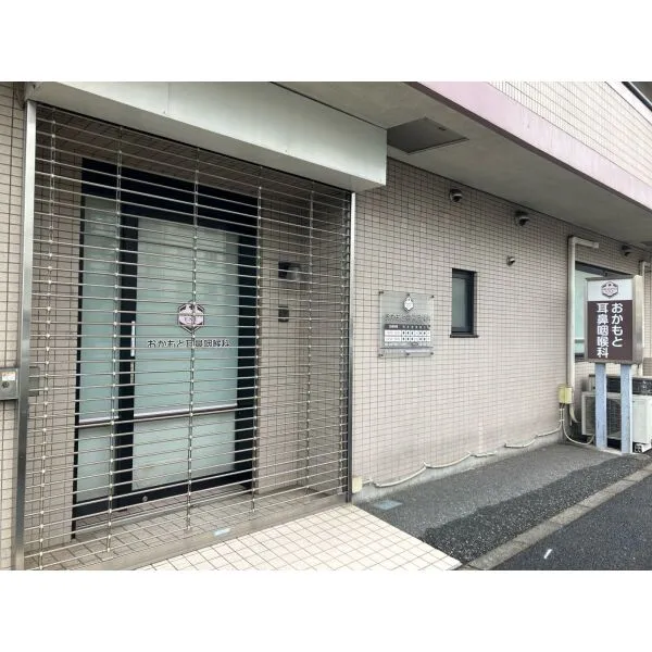 ユニーブル荻窪 おかもと耳鼻咽喉科（病院）まで約800m（徒歩10分）