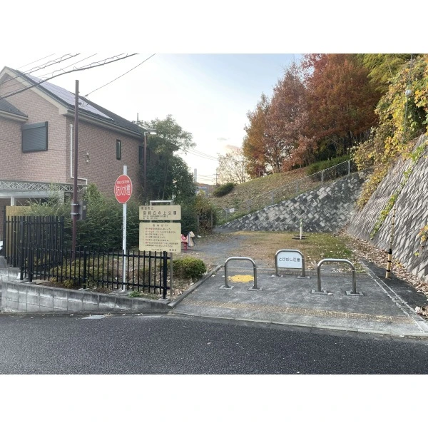 町田市図師町 図師丘の上公園（公園）まで約840m（徒歩11分）