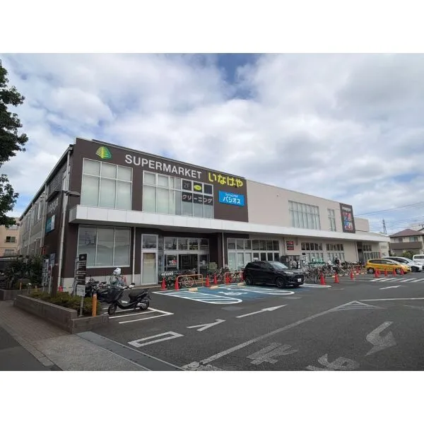 ベルジュール東府中カルム いなげや府中浅間町店(スーパー)まで約400m(徒歩5分)