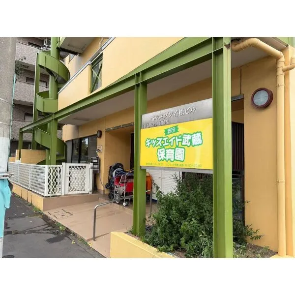 ベルジュール東府中カルム キッズエイド武蔵保育園(幼稚園・保育園)まで約750m(徒歩10分)