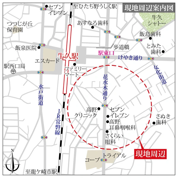 牛久市南２丁目 JR常磐線「牛久」駅徒歩6分