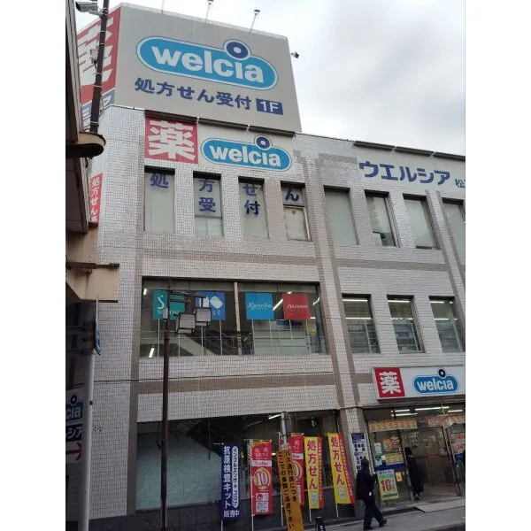 ライオンズステーションタワー松戸 ウエルシア松戸駅東口店（ドラッグストア）まで約120m（徒歩2分）