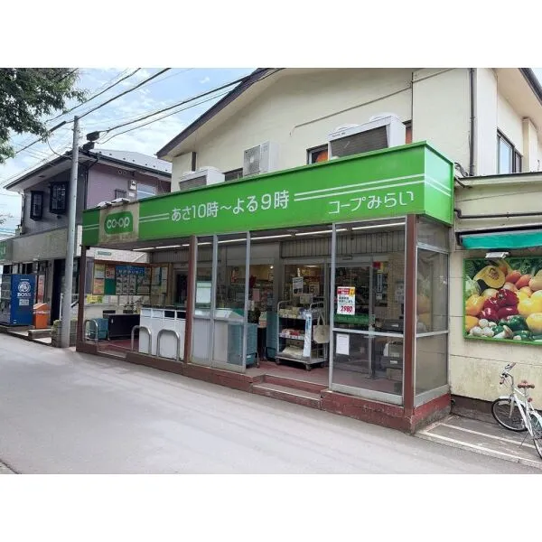 小平市上水本町1丁目 コープみらい ミニコープ鷹の台店(スーパー)まで約600m(徒歩8分)