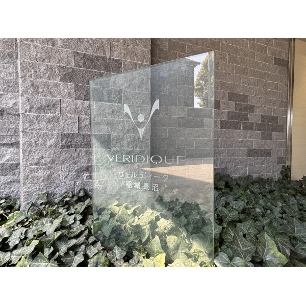 ヴェルディーク稲城長沼 その他画像