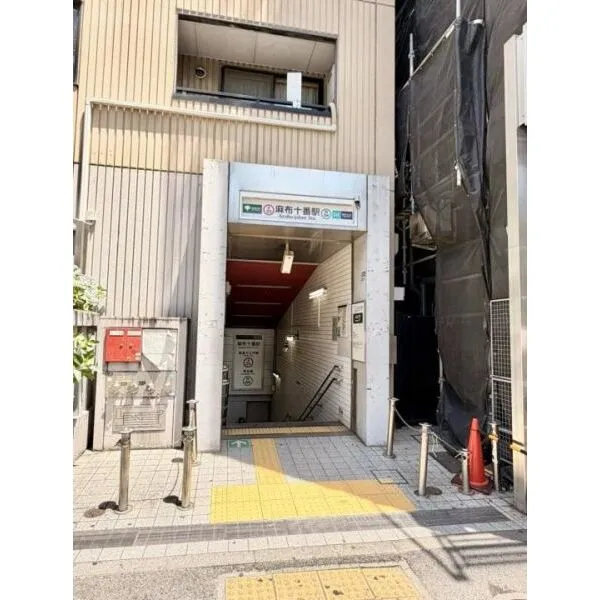 麻布永谷マンション 都営大江戸線、東京メトロ南北線「麻布十番」駅 徒歩2分