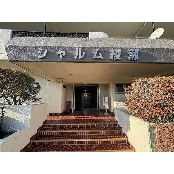 シャルム綾瀬 エントランスにはスロープも設置されています