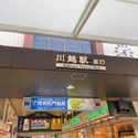 川越市むさし野 東武東上線川越駅　徒歩約24分（駅）まで約1920m（徒歩24分）