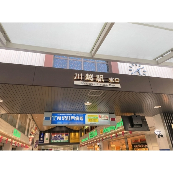 川越市むさし野 東武東上線川越駅　徒歩約24分（駅）まで約1920m（徒歩24分）