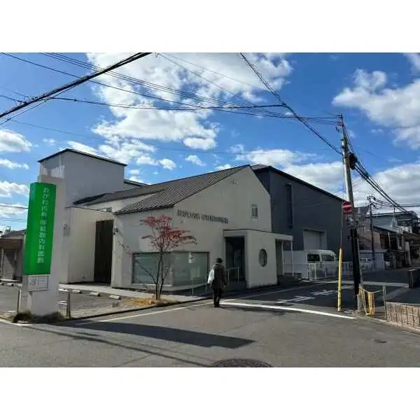 京都市中京区西ノ京内畑町 その他画像