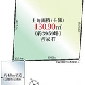 新座市東３丁目 区画図