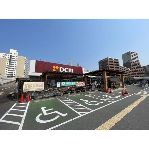 名古屋市北区志賀本通２丁目 DCM瑠璃光店（ホームセンター）まで約930m（徒歩12分）