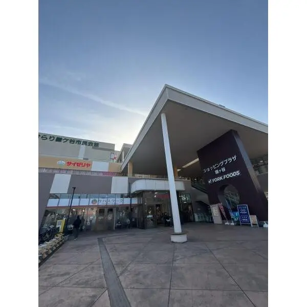 ベルシャトゥ新鎌ヶ谷 ショッピングプラザ鎌ケ谷（ショッピングセンター）まで約1180m（徒歩15分）