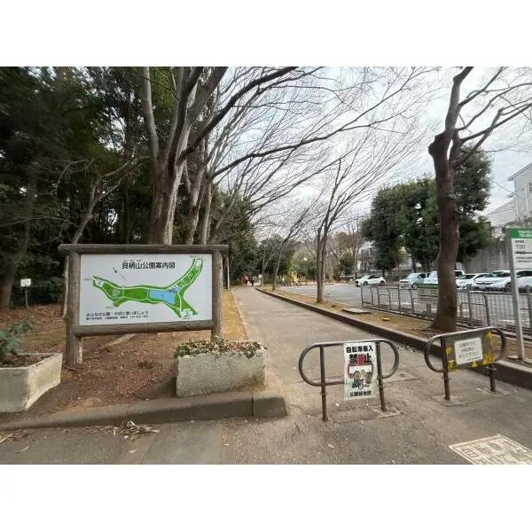 ベルシャトゥ新鎌ヶ谷 貝柄山公園（公園）まで約560m（徒歩7分）